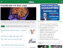 Tablet Screenshot of medical-tribune.co.kr