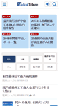 Mobile Screenshot of medical-tribune.co.jp